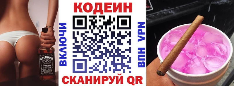 магазин продажи наркотиков  Нижняя Салда  мега   Кодеиновый сироп Lean напиток Lean (лин) 