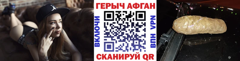ГЕРОИН Heroin Нижняя Салда