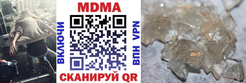 МДМА crystal  Нижняя Салда 